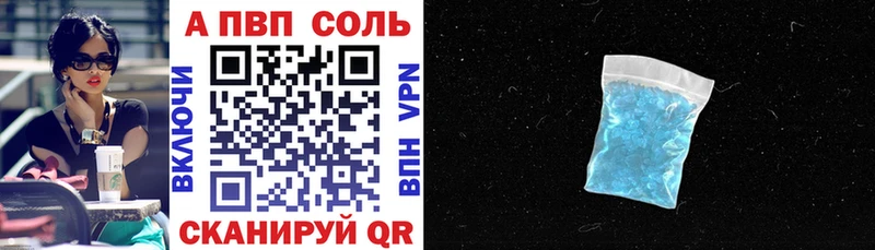 купить   Шимановск  A-PVP СК 