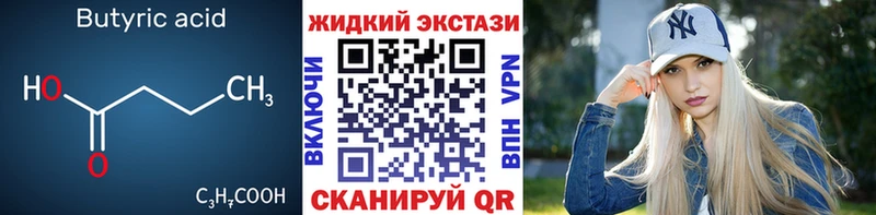 БУТИРАТ бутандиол  Шимановск 