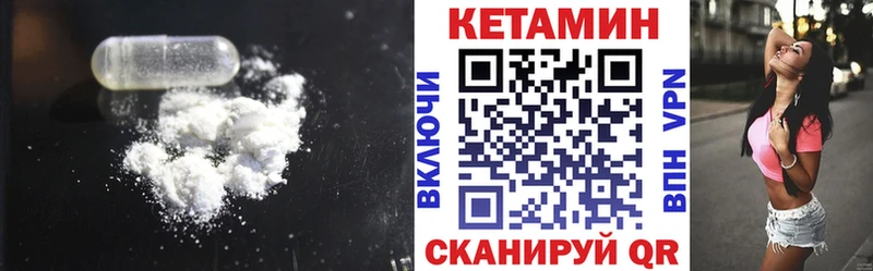 Кетамин VHQ  Шимановск 