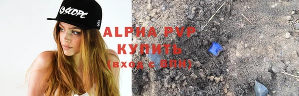 альфа пвп VHQ Абдулино
